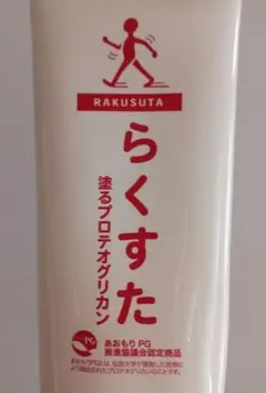 2025年最新】らくすた 塗るプロテオグリカンの人気アイテム