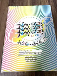 2025年最新】フレッシュフレッシュフレッシュライブの人気アイテム