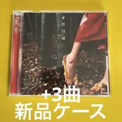 3 花鳥風月+ （+3曲されたの新しいアルバム）スピッツ　レンタル落ち
