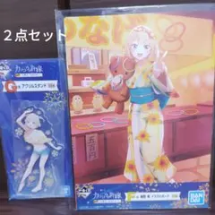 一番くじ　カッコウの許嫁　F賞&G賞【海野幸】２点セット