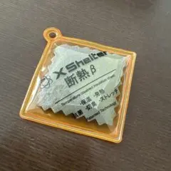 X Shelter アクリルキーホルダー オレンジ　ワークマン