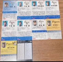 プロ野球チップスカードまとめ売り　153枚
