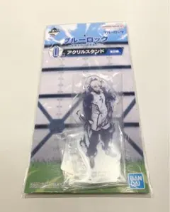 ブルーロック ブルロ 一番くじ I賞 アクリルスタンド 凪 誠士郎