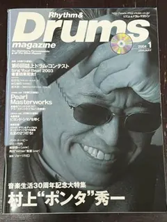 リズム＆ドラム・マガジン バックナンバー 2004年1月号 ※付録CDなし