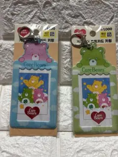 新品　ケアベア　トレカケース　2点　韓国　ダイソー