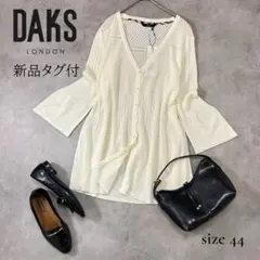 【DAKS】新品タグ付 シアーニットカーディガン 白 44 LL相当のサムネイル