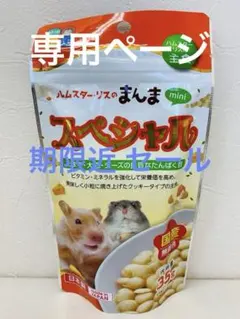 みぃ[即購入OKです]様 リクエスト 2点 まとめ商品