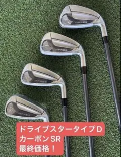 2026年最新】インプレス DRIVESTAR TYPE/D アイアンの人気アイテム