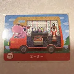 どうぶつの森　amiiboカード　エーミー　3