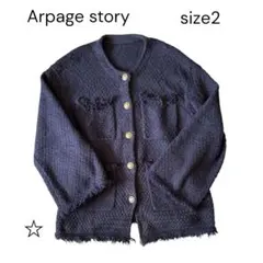 アルページュストーリー ツイードニットジャケット ネイビー サイズ2