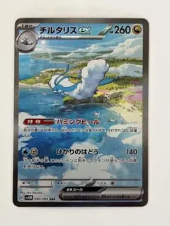チルタリス ex SAR