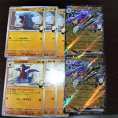 シロナのガブリアスex RR 進化ライン