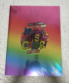 WEST. TOBE KANSAI COLOR パンフレット（翔べ関西から）