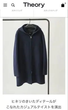 Theory フード付きジャケット Sサイズ　ネイビー