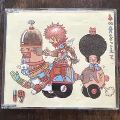 19 ジューク あの青をこえて CD