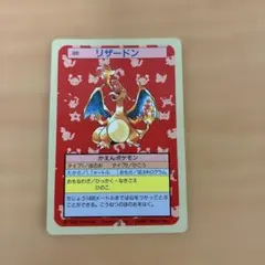 トップサン ポケモンカード 裏青 リザードン まとめ売り 約20枚 - メルカリ