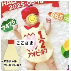 ここ様　ロンパース&帽子セット キューピーハーフバースデー