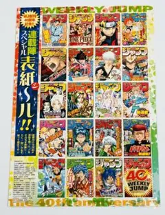 2026年最新】週刊少年ジャンプ40周年の人気アイテム - メルカリ