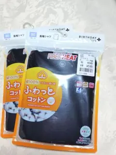 【新品2枚セット】長袖綿シャツ80サイズ 黒 長袖アンダーシャツ