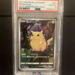 2025年最新】ポケモンカード25周年ピカチュウの人気アイテム - メルカリ