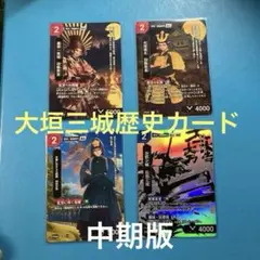 日本遺産カード（文化遺産カード）9枚セット 日本遺産カード（文化遺産カード）9枚セット 近代化遺産カード