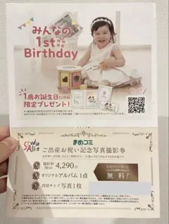 スタジオアリス 写真撮影クーポン