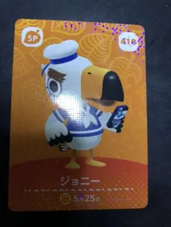 amiiboカード　第五弾　ジョニー　即購入OK