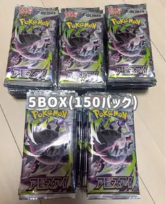 ポケモンカードゲーム アビスアイ 150パック - メルカリ