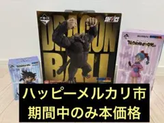 一番くじ ドラゴンボール THE CHRONICLE OF GOKU 3点セット