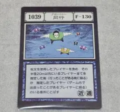HUNTER × HUNTER一番くじ 同行アカンパニー