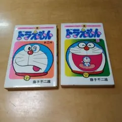 ドラえもんコミックカード ロッテ プロモ 3D ウソ800 もしも