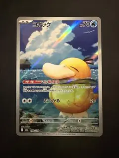 ポケモンカード コダック AR MEGA ハイクラスパック MEGAドリームex