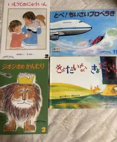 こどものともセレクションセット