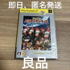 Best版 サルゲッチュ ミリオンモンキーズ