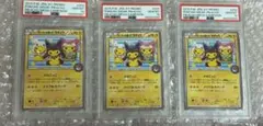 【PSA10 3連番】ポンチョを着たピカチュウ 203/XY-Pのサムネイル
