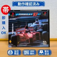 PS1 【美品】FORMULA 1 97 フォーミュラ・ワン97