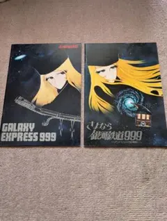 2026年最新】銀河鉄道999 dvdの人気アイテム - メルカリ