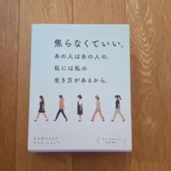 私は私のままで生きることにした