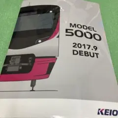 京王電鉄 5000系 2017年9月デビュー 클리어 파일