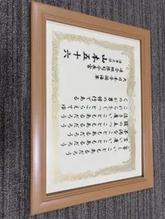 変体仮名で読む 源氏物語全和歌 井上八雲 編 中田武司 監 2010年 初刷