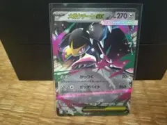 メガクチートex RR MEGA 拡張パック メガブレイブ 046/063