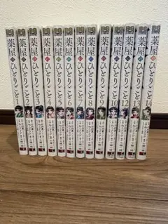 薬屋のひとりごと 1〜12巻セット - メルカリ