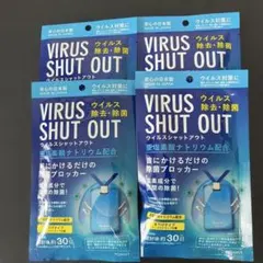 新品✨】TOAMIT VIRUS SHUT OUT 2個セット - メルカリ