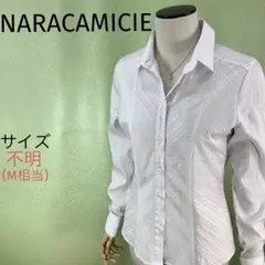 NARACAMICIE☆ストライプシャツ 美品❣️ 長袖 ホワイト シャツカラー