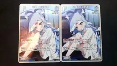 ホロカ こぼ・かなえる1st S hBP05-048 2枚セット