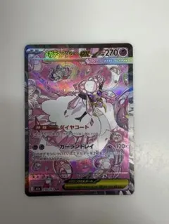 2026年最新】メガディアンシーexの人気アイテム - メルカリ