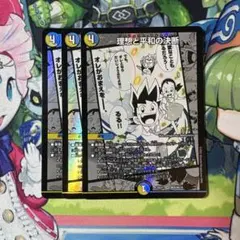パーフェクトアルカディア 理想と平和の決断 4枚 25ex1 - メルカリ