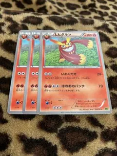 ポケカ　ヒヒダルマ3枚セット　2184のサムネイル