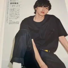 ◆◆MEN'SNON-NOメンズノンノ道枝駿佑切り抜きまとめて2P