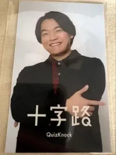 即購入可】QuizKnock 伊沢拓司 クイズ思考の解体 サイン本 - メルカリ